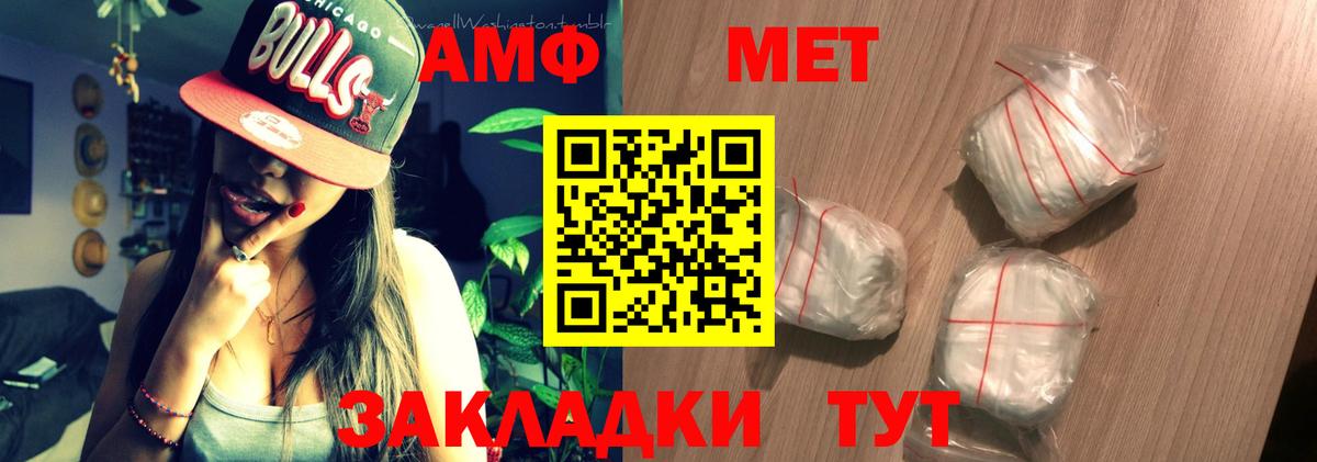 АМФЕТАМИН  Вход с VPN  Заводоуковск  Амфетамин VHQ  АМФЕТАМИН 