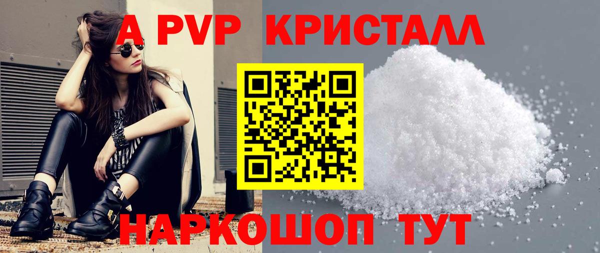 Alpha-PVP крисы CK Заводоуковск