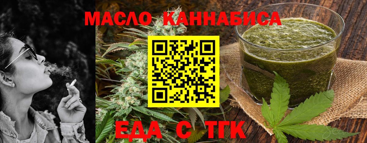 Печенье с ТГК марихуана  Вход с VPN  Заводоуковск 