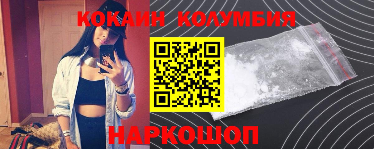 Кокаин VHQ Заводоуковск