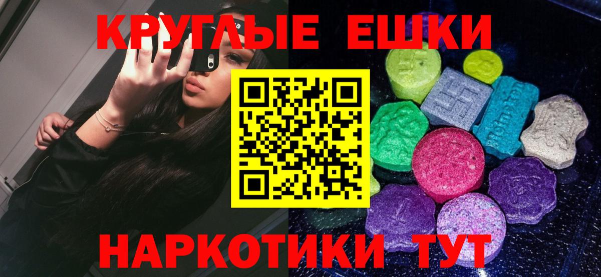 ЭКСТАЗИ 280 MDMA  Вход с VPN  Ecstasy Cube  Заводоуковск 