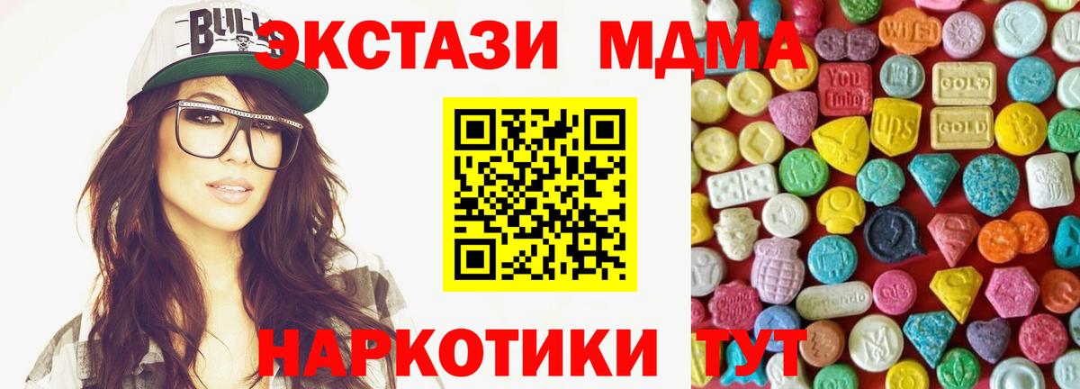 Ecstasy 250 мг Заводоуковск