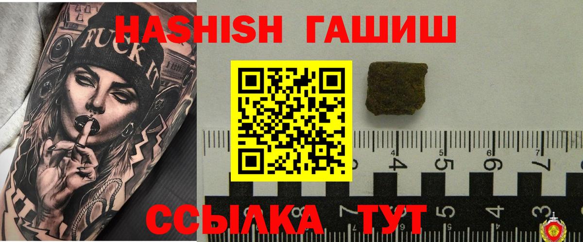 Гашиш гарик  Гашиш гашик  Вход с VPN  Заводоуковск 
