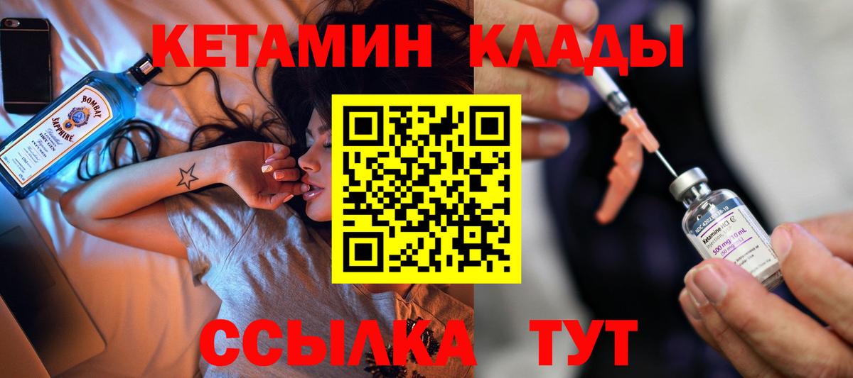 КЕТАМИН ketamine Заводоуковск
