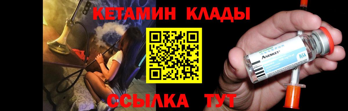 Кетамин ketamine  КЕТАМИН ketamine  Заводоуковск  Вход с VPN 