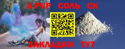 спиды Бийск