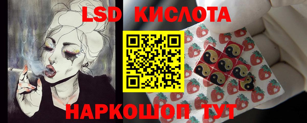 Заводоуковск  Лсд 25 экстази кислота  Вход с VPN 