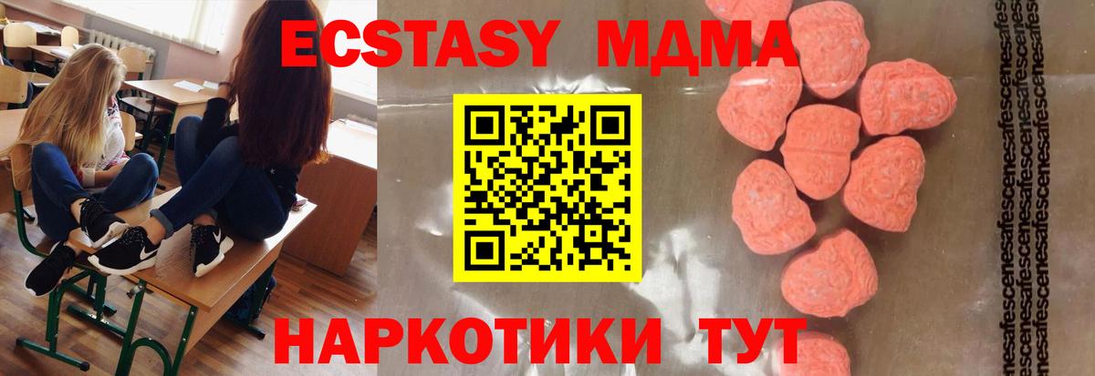 Заводоуковск  МДМА  Вход с VPN  MDMA crystal  MDMA crystal 