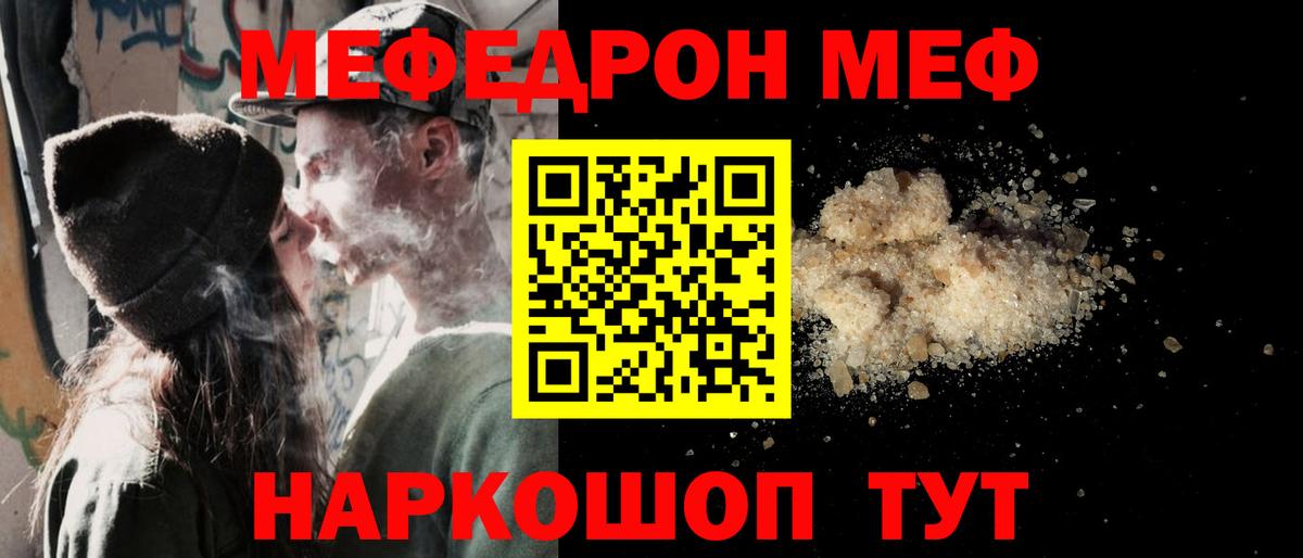 Меф мука Заводоуковск