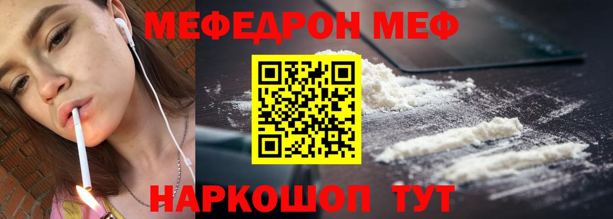 Меф mephedrone  МЯУ-МЯУ  МЕФ VHQ  Заводоуковск  Вход с VPN 