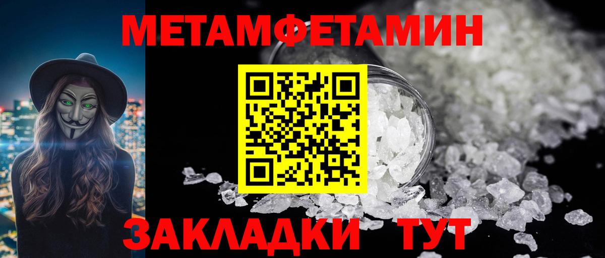 МЕТАМФЕТАМИН Декстрометамфетамин 99.9%  Вход с VPN  Заводоуковск 