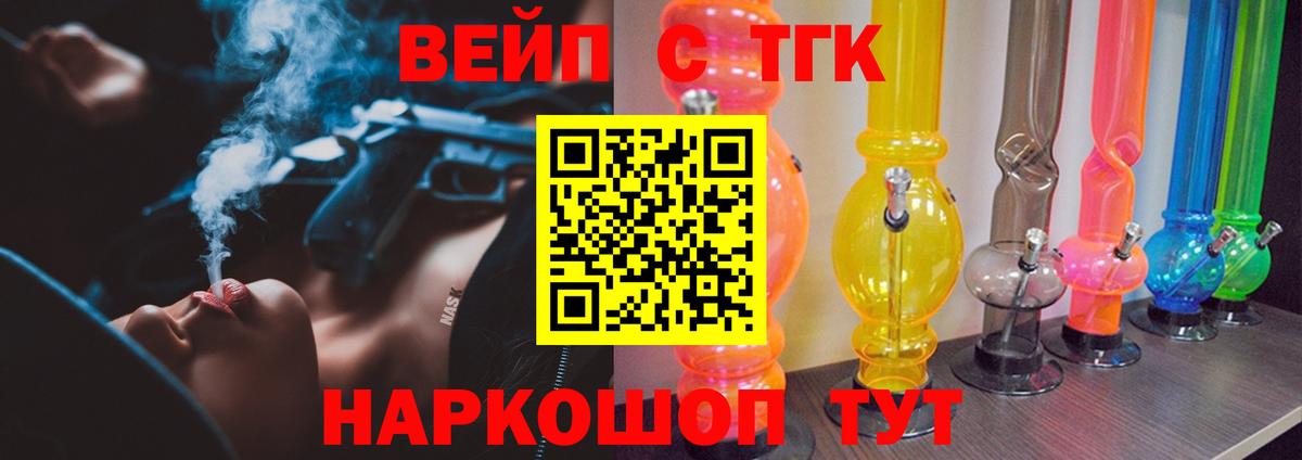 Дистиллят ТГК THC oil  Вход с VPN  купить наркотики сайты  Дистиллят ТГК вейп  Заводоуковск 