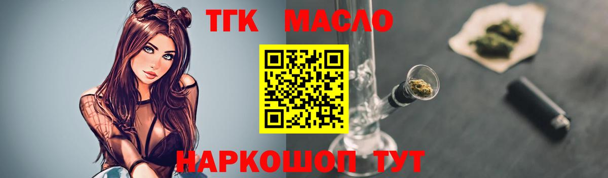 Дистиллят ТГК жижа Заводоуковск